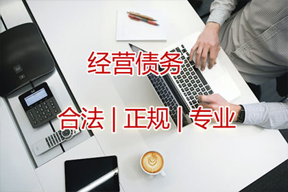 许老板百万欠款追回，清债公司点赞